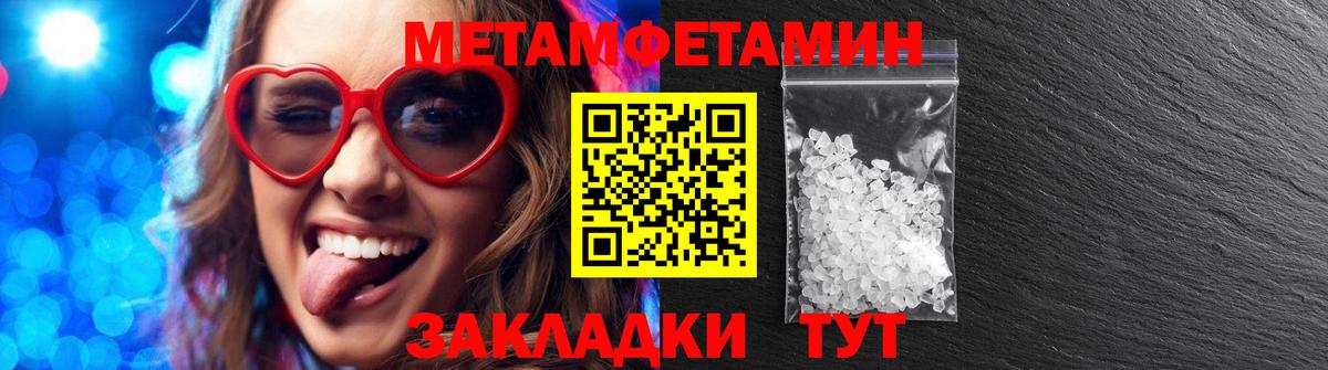 АМФЕТАМИН Розовый Москва