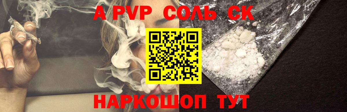 A PVP кристаллы  A-PVP СК КРИС  APVP СК  Москва  Вход с VPN 