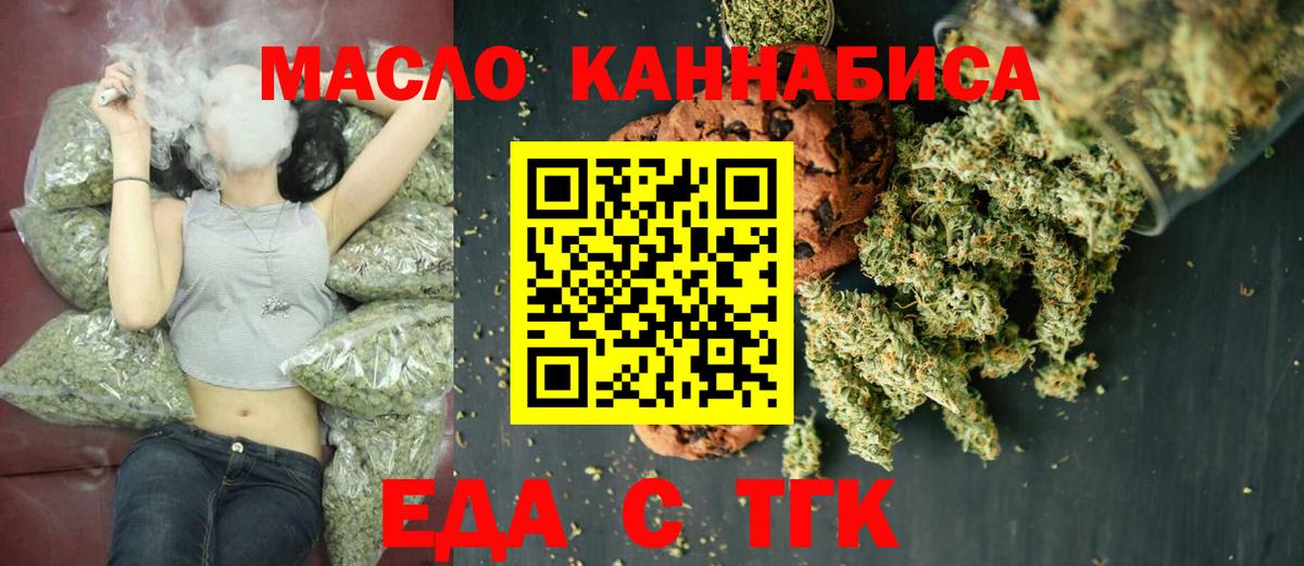 Печенье с ТГК конопля  Вход с VPN  Москва 