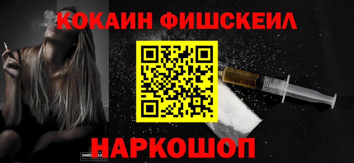 Кокаин 97%  Cocaine  КОКАИН 98%  хочу   Вход с VPN  Москва 