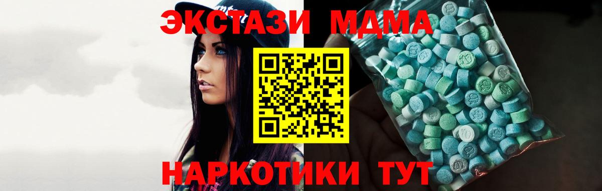 Экстази  Экстази Дубай  Москва  Вход с VPN  Экстази 280мг 