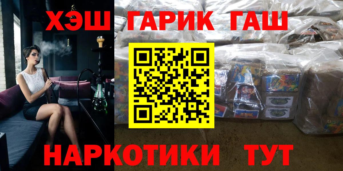 Гашиш убойный  цена наркотик  Москва  Вход с VPN 