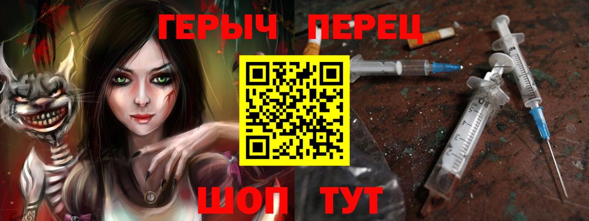 Героин хмурый  ГЕРОИН  Москва  Вход с VPN 