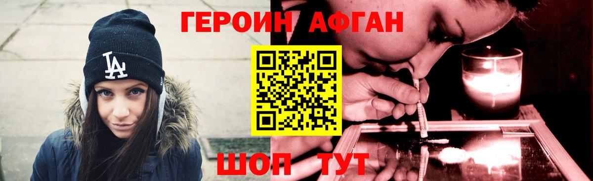 ГЕРОИН герыч Москва