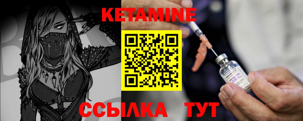 Кетамин VHQ  Вход с VPN  маркетплейс клад  Москва  Кетамин ketamine 