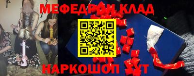 мяу мяу кристалл Донецк