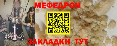 мяу мяу кристалл Донецк