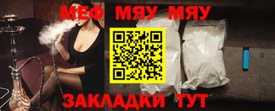 мяу мяу кристалл Донецк