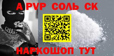 мяу мяу кристалл Донецк