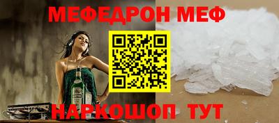 мяу мяу кристалл Донецк