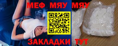 мяу мяу кристалл Донецк