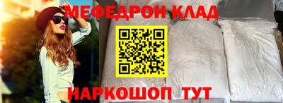мяу мяу кристалл Донецк