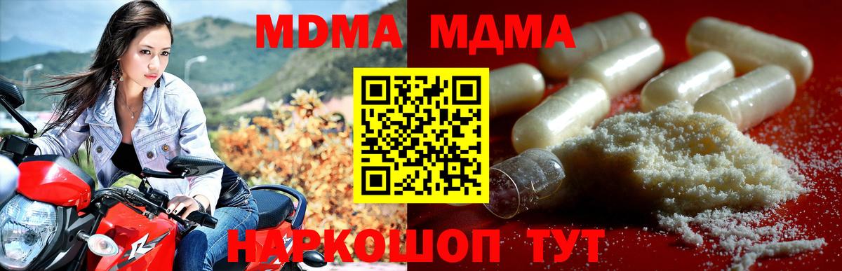 Москва  МДМА  Вход с VPN  МДМА кристаллы 