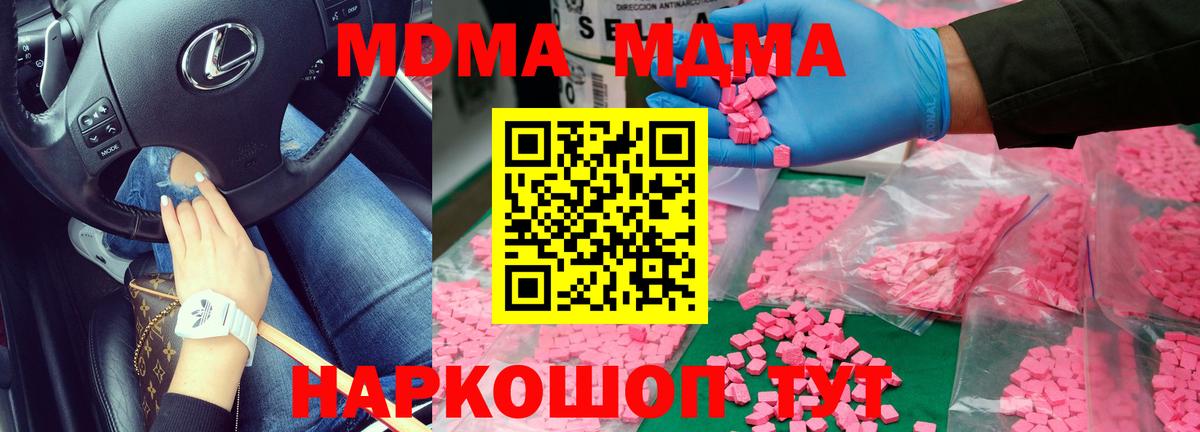 МДМА crystal Москва