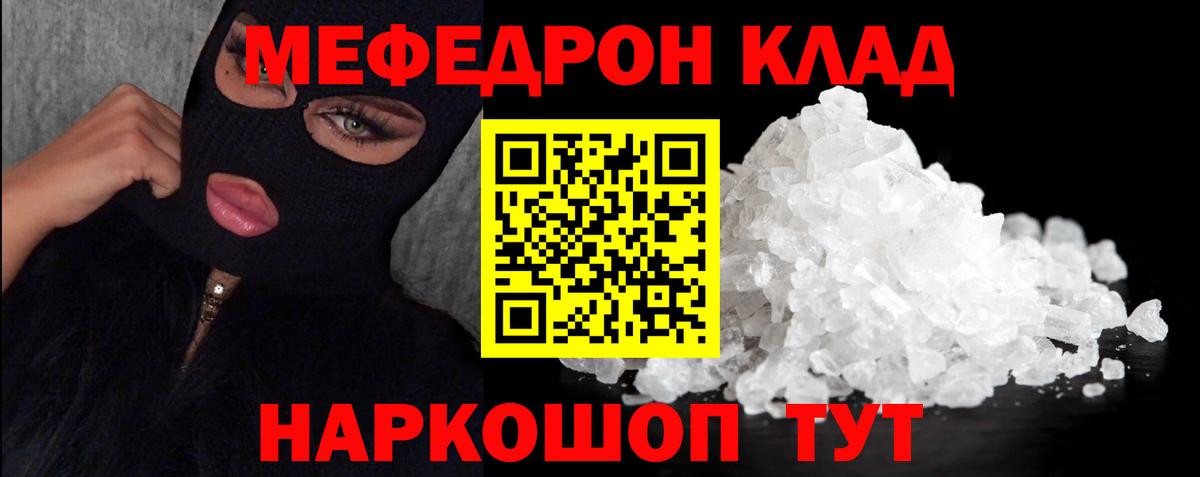 Москва  Мефедрон 4 MMC  Меф  Вход с VPN  Мефедрон  МЯУ-МЯУ мяу мяу 