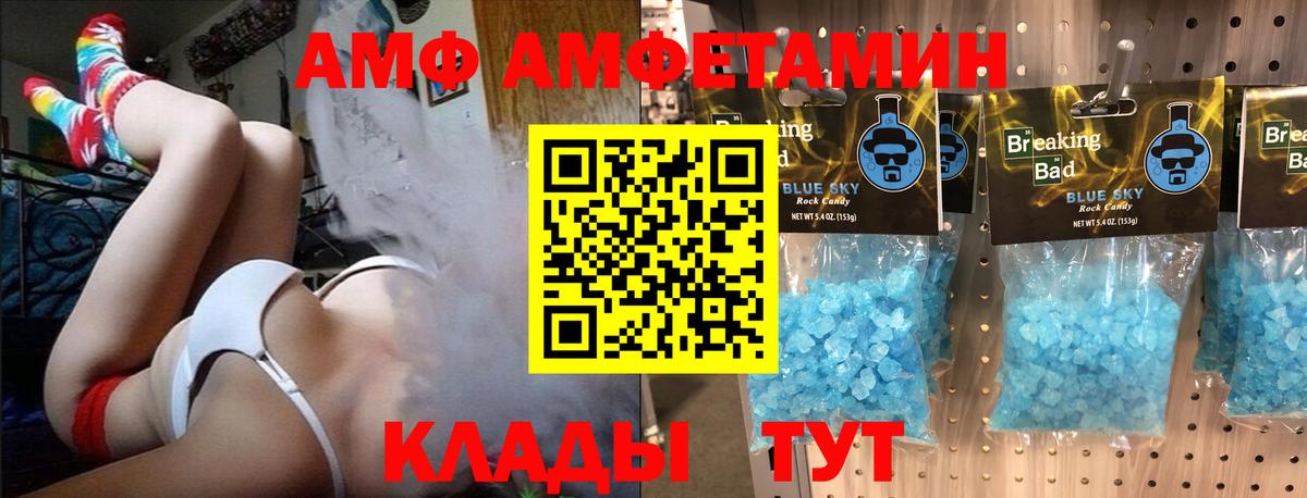 Первитин Methamphetamine Москва