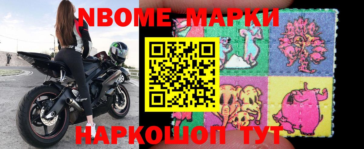 Наркотические марки 1500мкг Москва