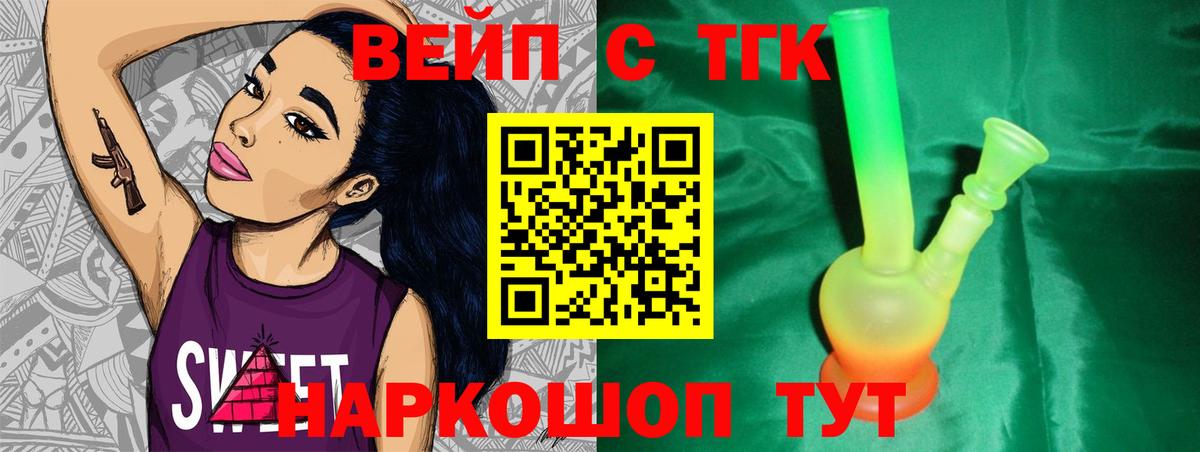 Москва  ТГК THC oil  цена   ТГК THC oil  Вход с VPN 